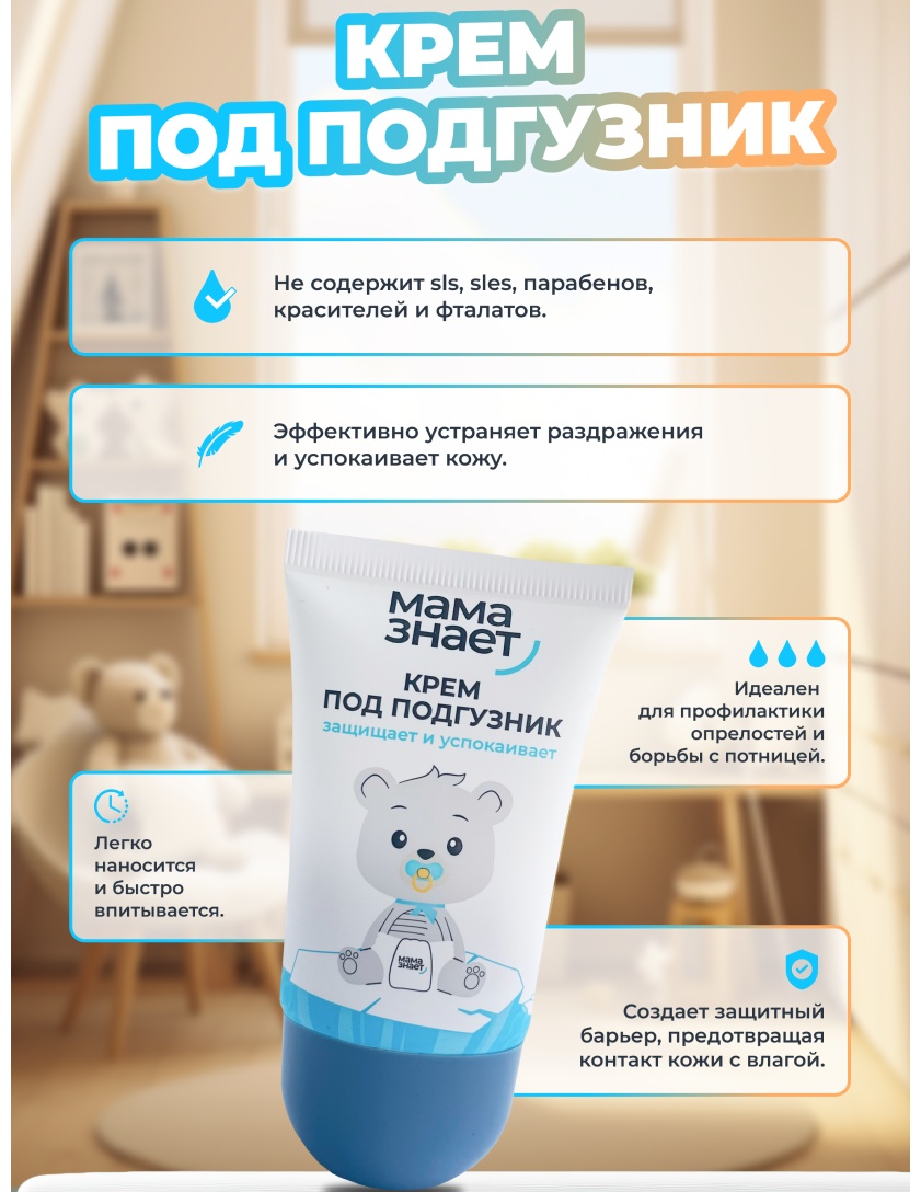 Крем Мама Знает 30 мл
