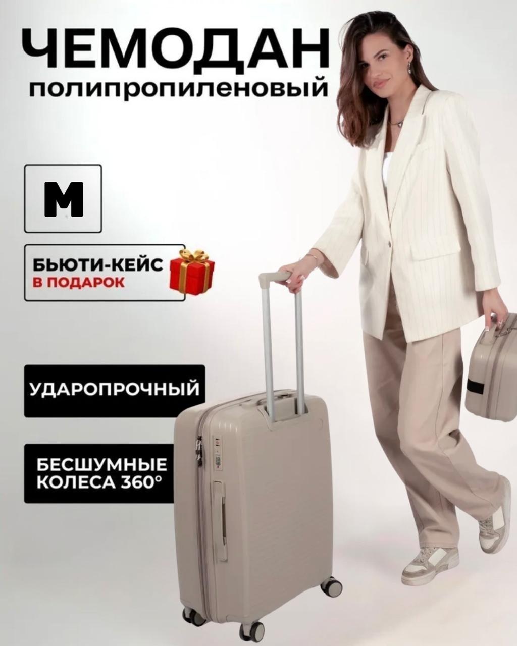 Комплект чемоданов IT IT полипропилен 65 л бежевый