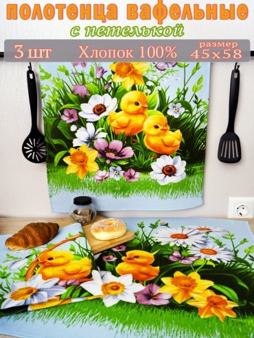 Полотенце Нота Комфорта 58x47 см, хлопок, 1 шт,