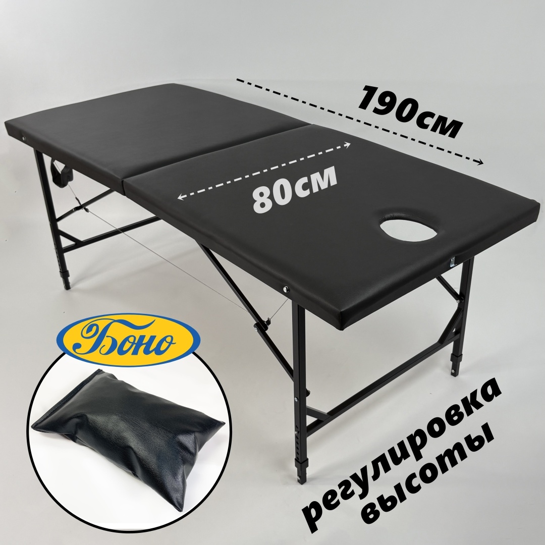Боно кушетка до 250 кг 80х190 см