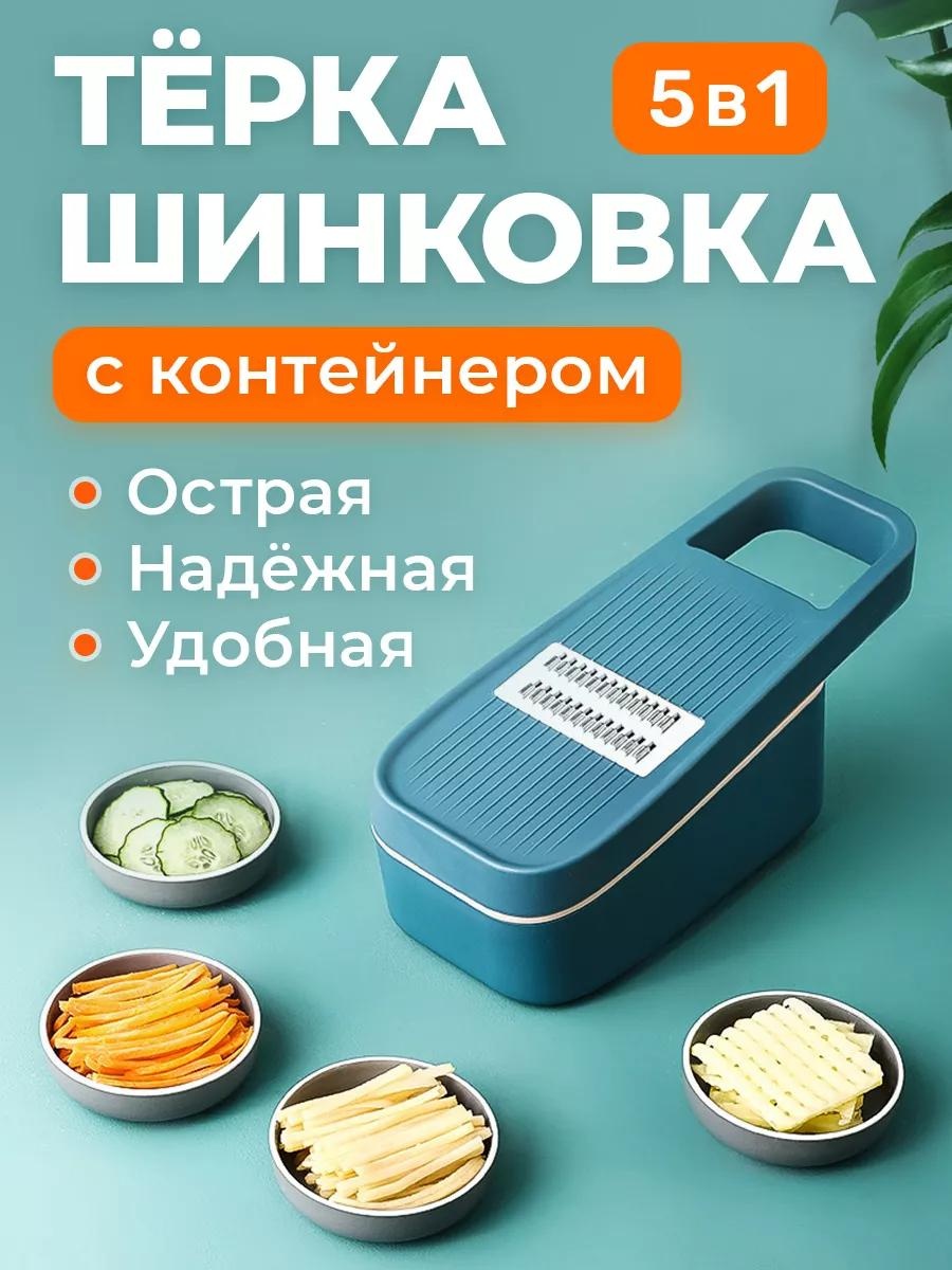 Овощерезка GLIFE, пластик, сталь