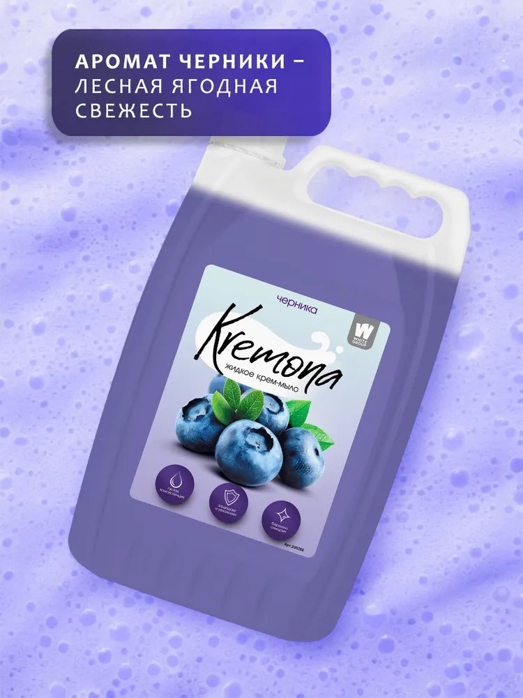 Жидкое мыло туалетное Kremona Черника 1 шт