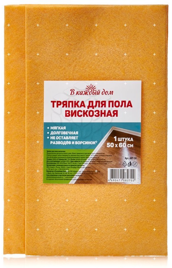 Купить Тряпка 4690471082702 1 шт, вискоза в Алматы – Магазин на Kaspi.kz