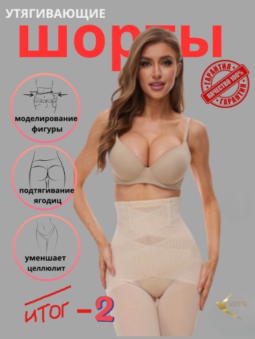 Шорты MISSU бежевый