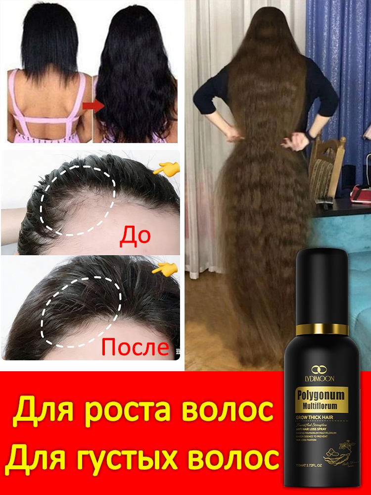 Спрей для роста волос спрей 110 мл