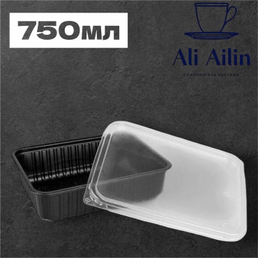 AKE PLAST контейнер 750мл 50шт черный 50 шт