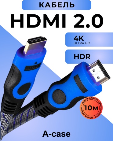 Кабель A-case HDMI - HDMI 10 м