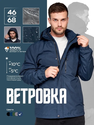 Ветровка BRADLY черный
