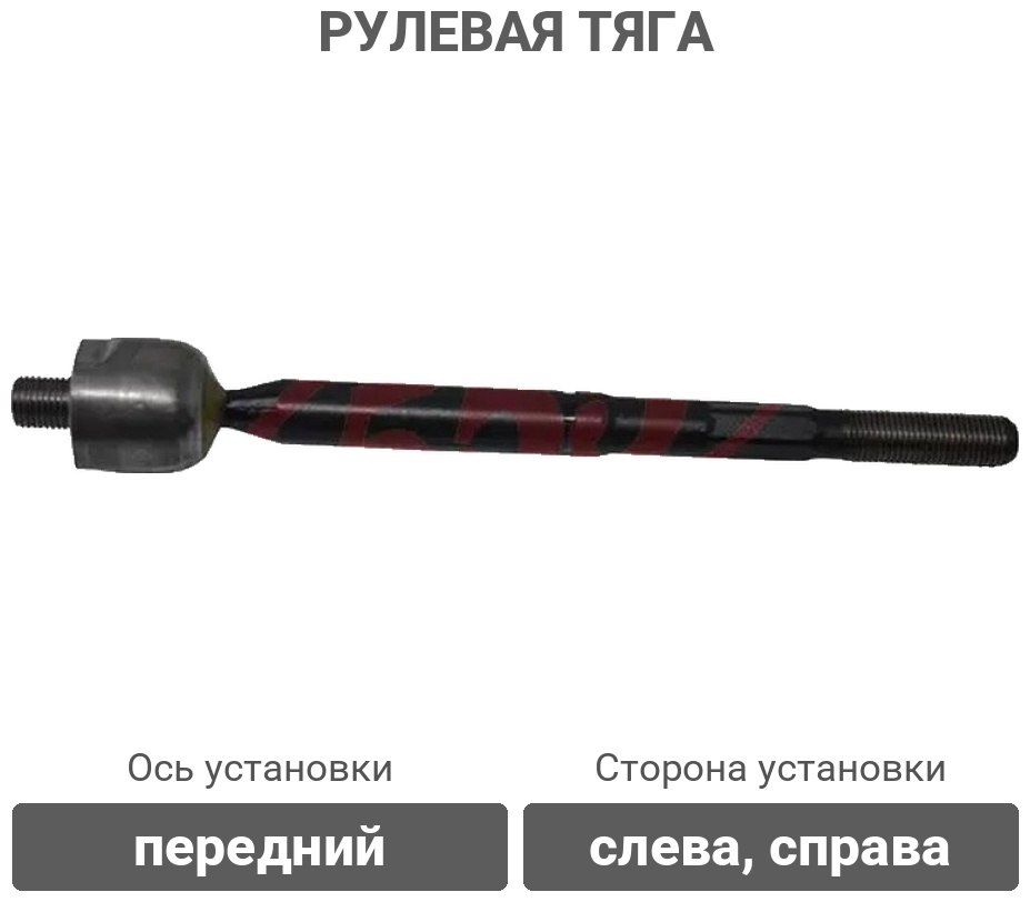 555 рулевая тяга SRT020