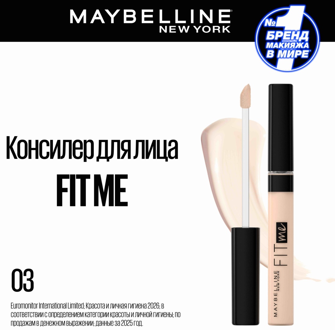 Maybelline New York Fit Me консилер 03 Porcelain-Фарфоровый (Натуральный бежевый)