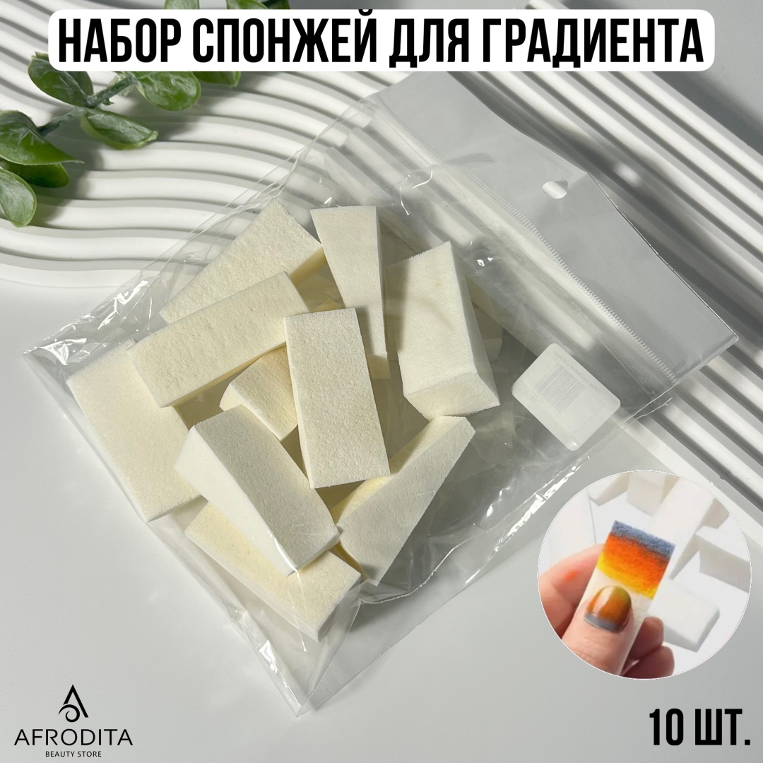 Afrodita аэропуффинг пластик 10 шт