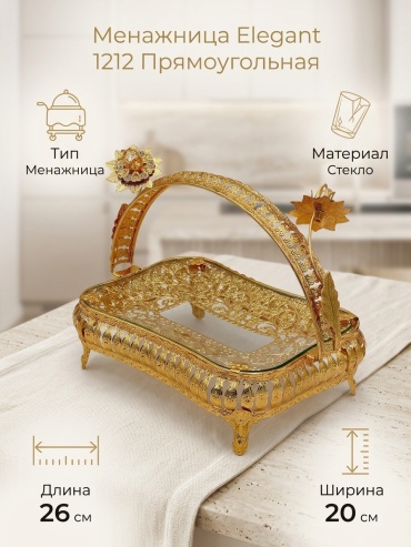 Elegant менажница 1212 прямоугольная 1 шт