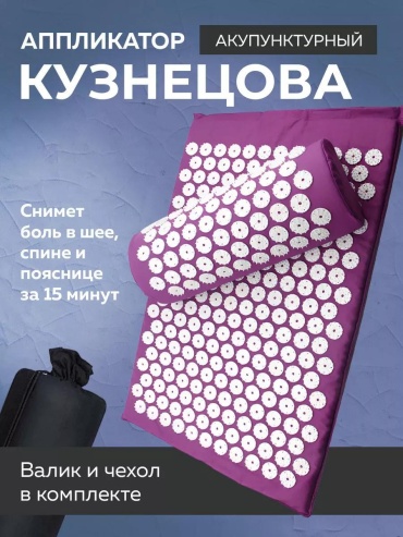 Массажер 232934576 подушка 3D-массаж