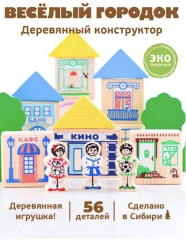 Конструктор 163 Toys Весёлый городок Томик 7678-1, деталей 56 шт
