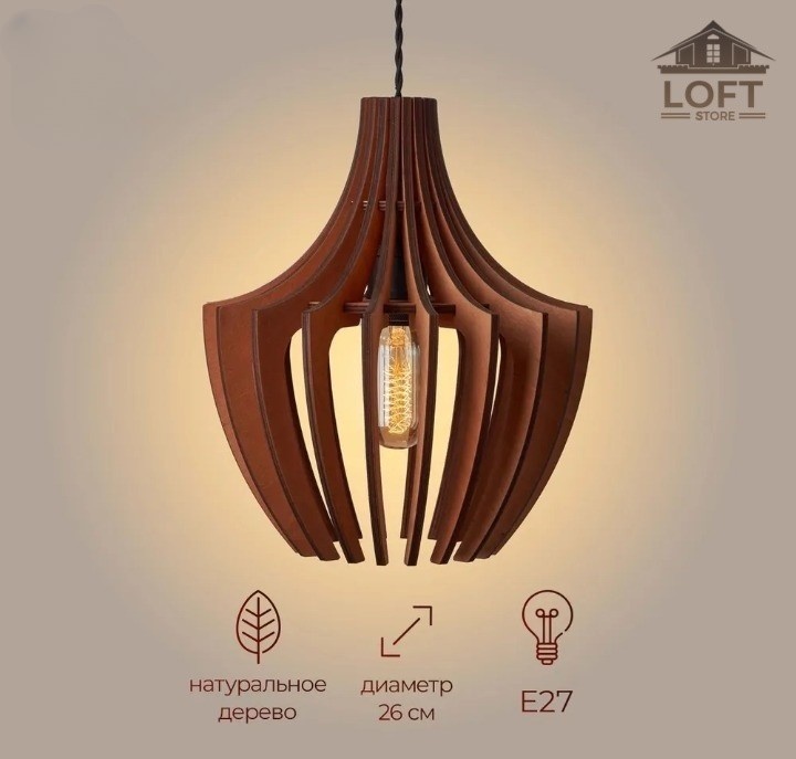 Люстра подвесная LOFT STORE E27, кол-во ламп: 1 шт