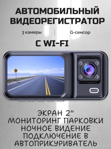 Видеорегистратор 655564065 черный