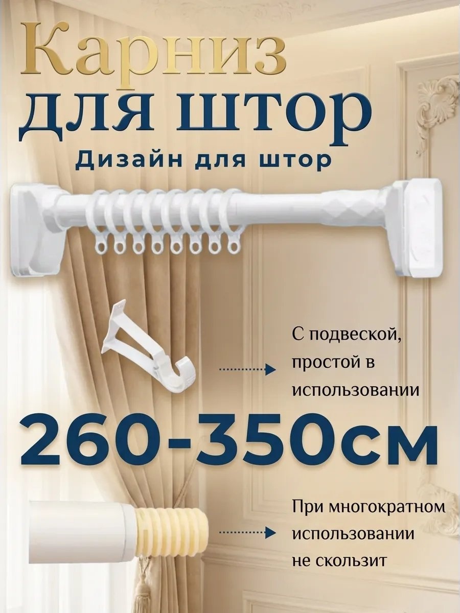 Карниз прямой 350 см, 569250641