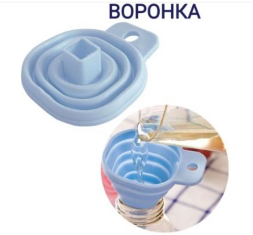 Воронка 3063, силикон
