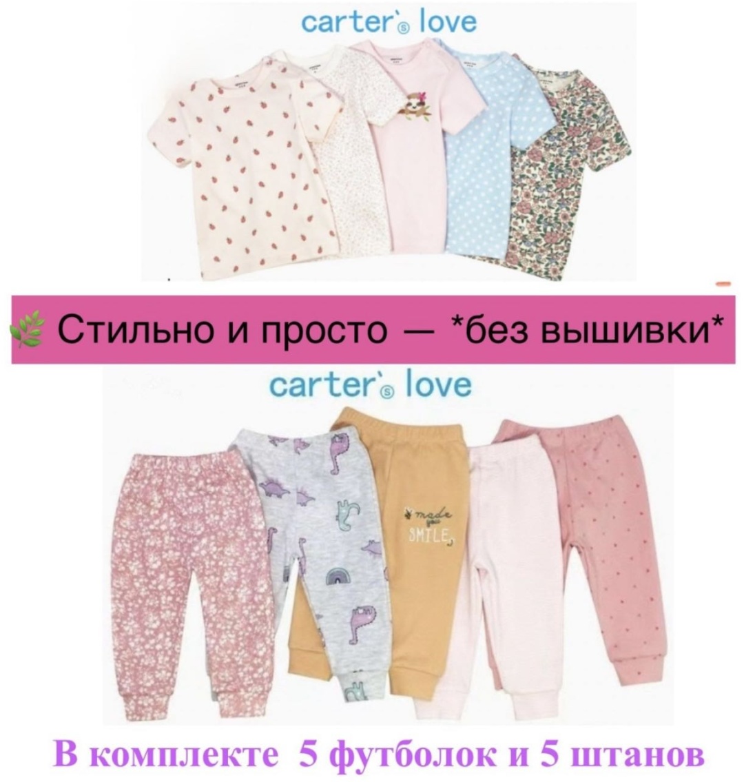 Комплект carters love мультиколор