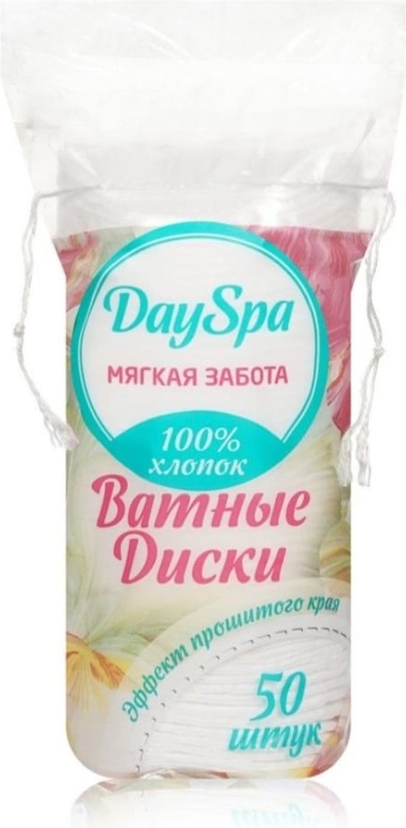Day Spa ватные диски прошитые 50 шт