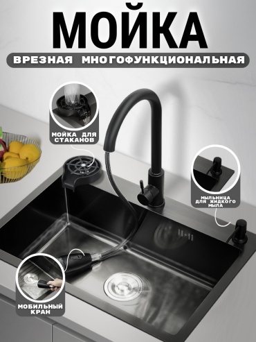 Кухонная мойка MK6050 60х50х20 см, нержавеющая сталь, тон графитовый