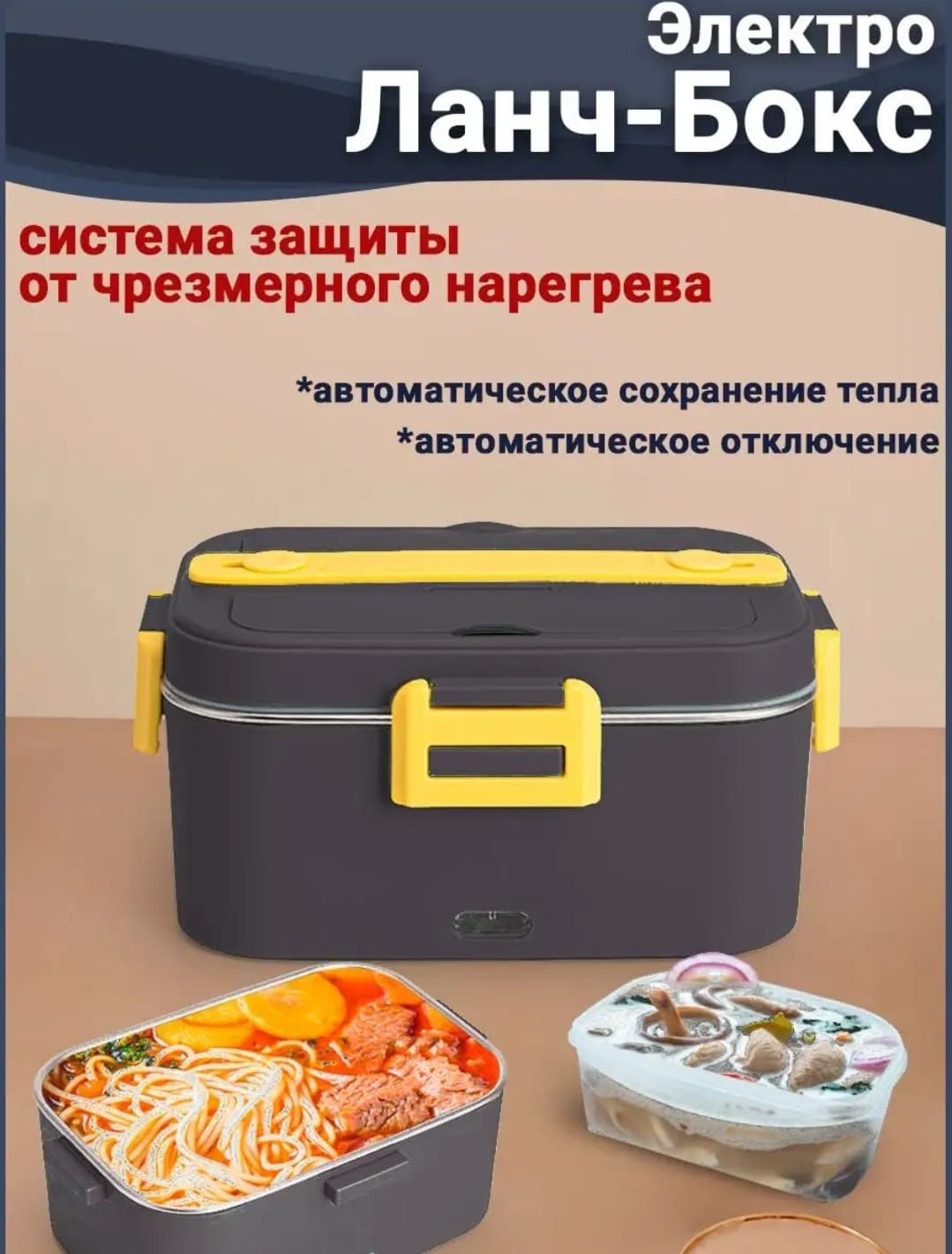 Термо ланч-бокс 095269307 6 шт, нержавеющая сталь, силикон, полипропилен
