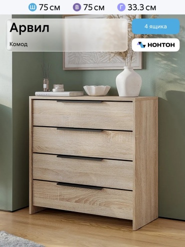 Комод ADKmebel Alvero10, 75x33.3x75 см, бежевый