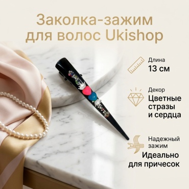 Accessories заколка украшение 1 шт, черный