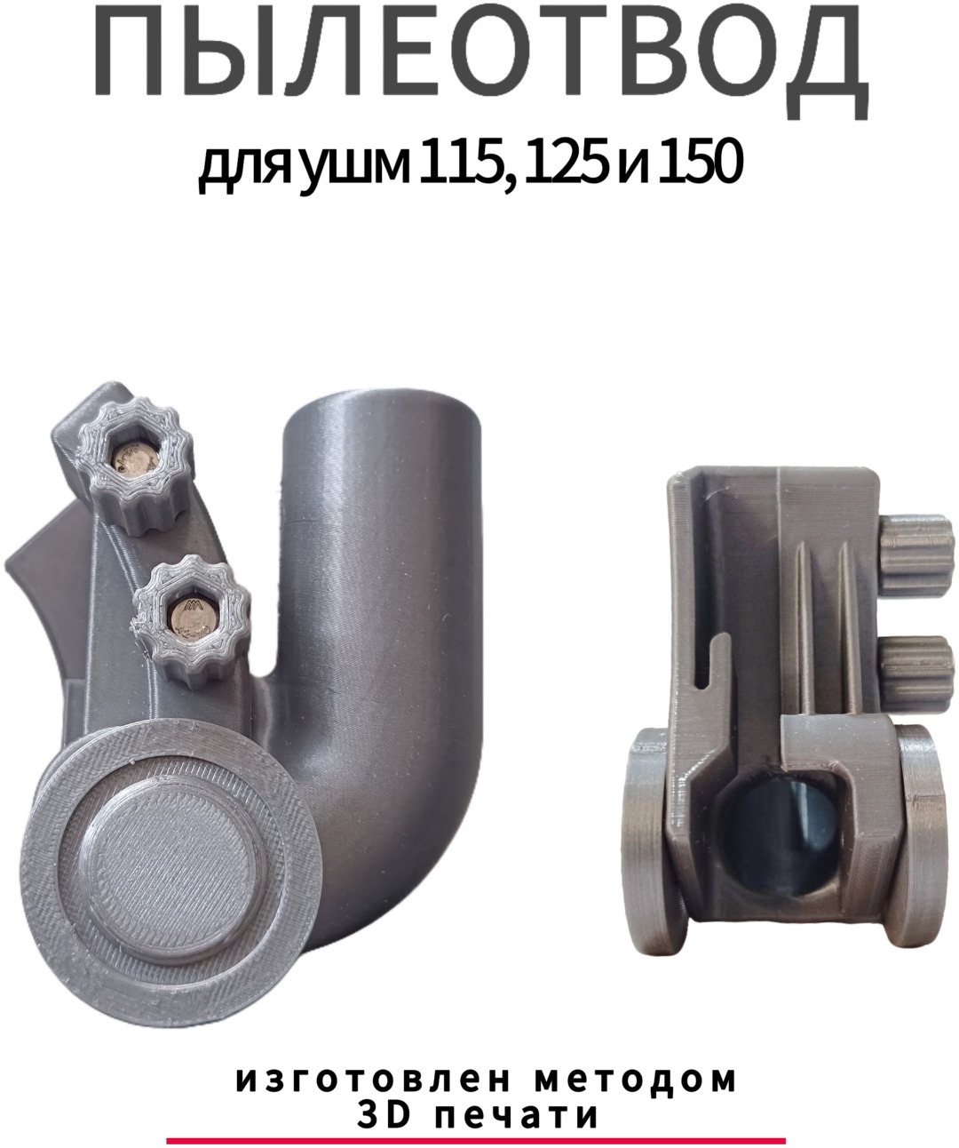 Пылеулавливатель AG-125