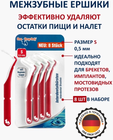 One drop only S зубной ершик мягкая 8 шт