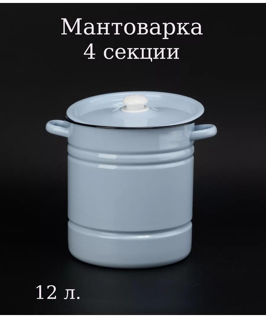 Мантоварка 5 л, нержавеющая сталь, количество ярусов: 3