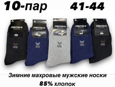 Носки ABOSHI 10 пар черный, синий, серый 41-44
