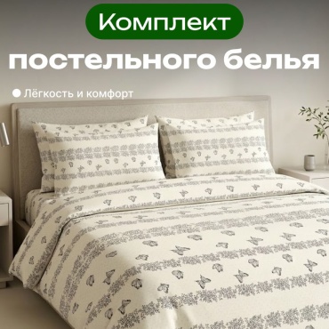 Комплект Botash Home Postel 00097 2-спальный бамбук, 2 наволочки: 50x70 см