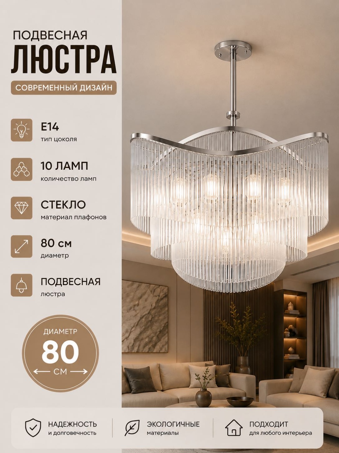 Люстра подвесная LUSSER E14, кол-во ламп: 10 шт