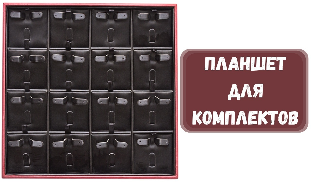 Планшет ZLATA для комплектов искусственная кожа