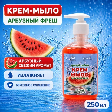 Жидкое мыло туалетное Altay Крем-мыло с дозатором Арбузный фреш 250 мл