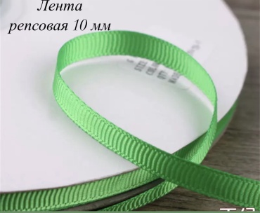 Лента 1 шт 10 м х 10 мм