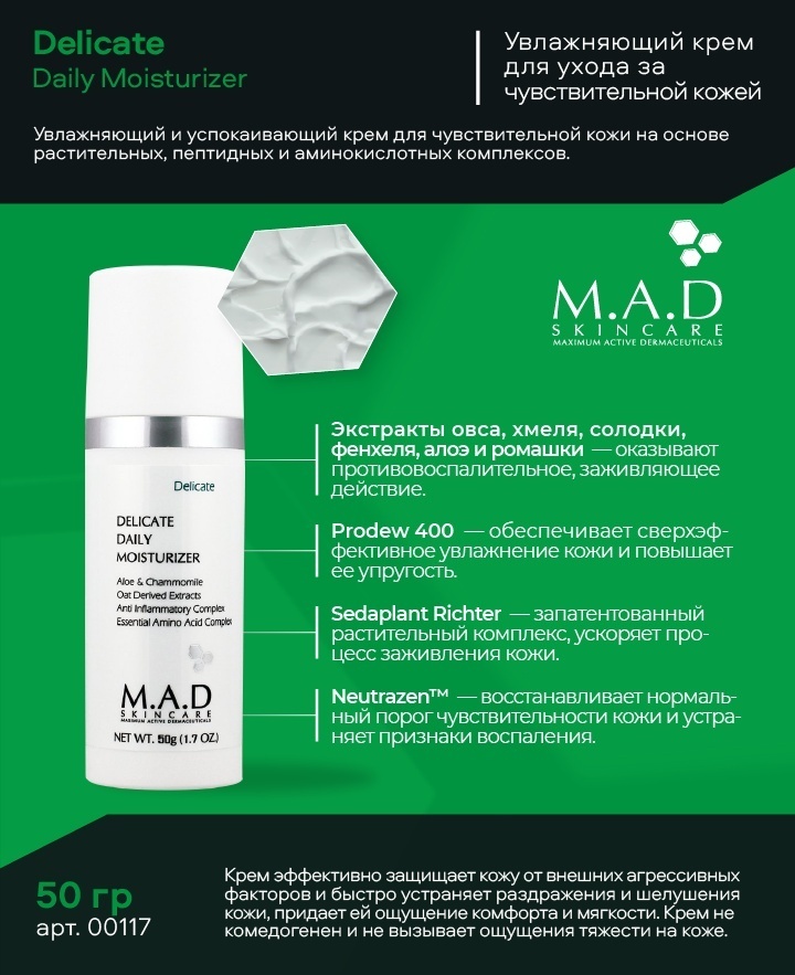 M.A.D. Skincare крем Delicate Daily Moisturizer для лица, для зоны декольте 50 мл