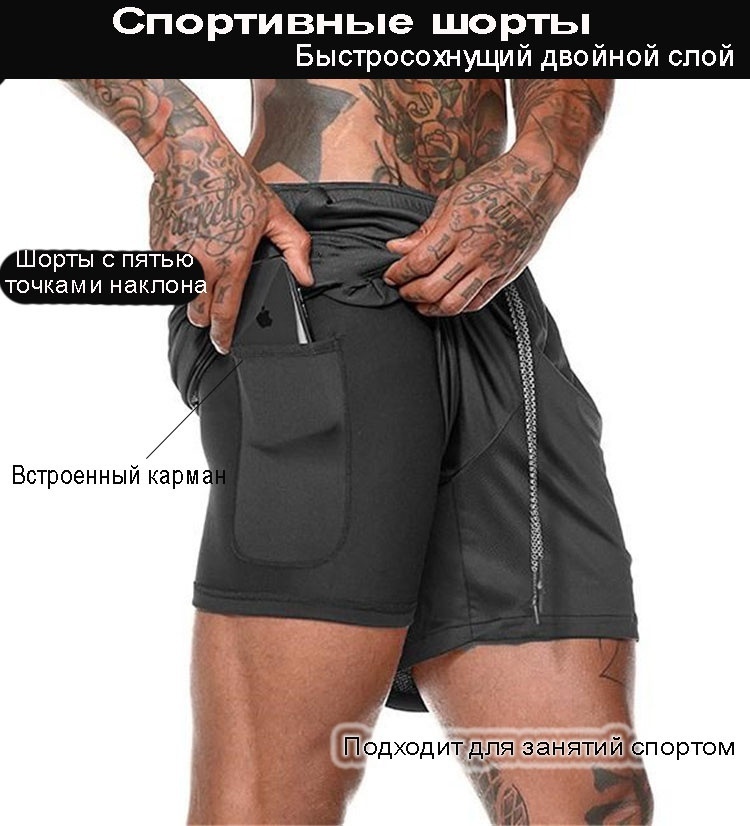 Спортивные шорты черный