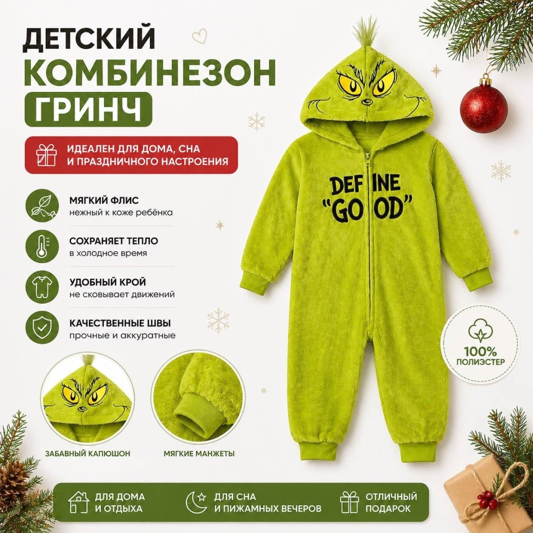 Карнавальный костюм Кигурами Dr.Seuss зеленый