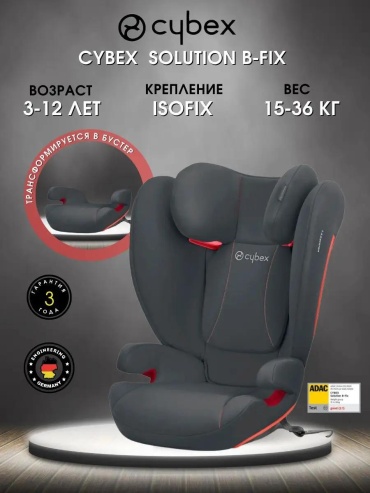 Автокресло 2/3 (15-36 кг) темно-серый
