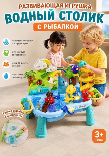 Игровой центр ASSIYA Водный столик