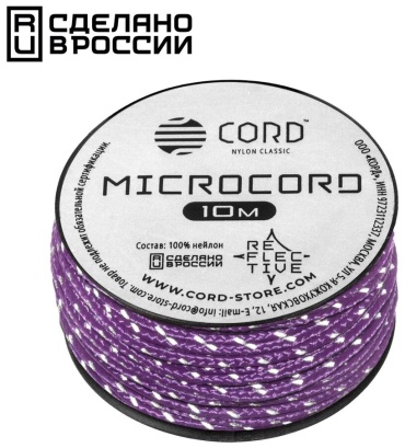 CORD Микрокорд CORD катушка 10м светоотражающий (purple) фиолетовый 10 м