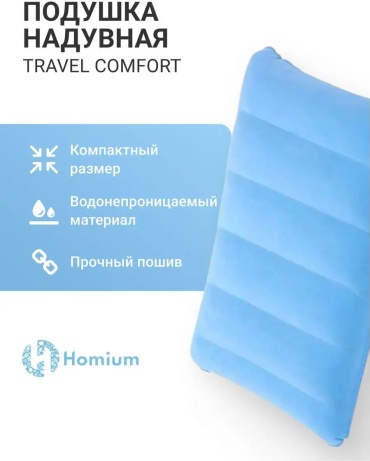 161532032 набивная голубой