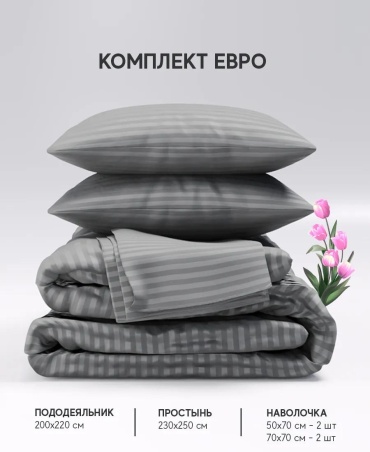 Комплект евростандарт хлопок, : отсутствуют