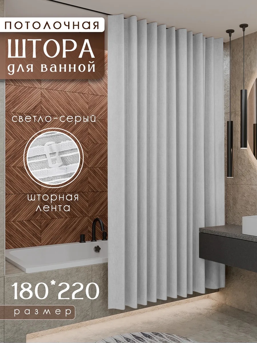 Штора для ванной 347692389 180x220 мультиколор, полиэстер