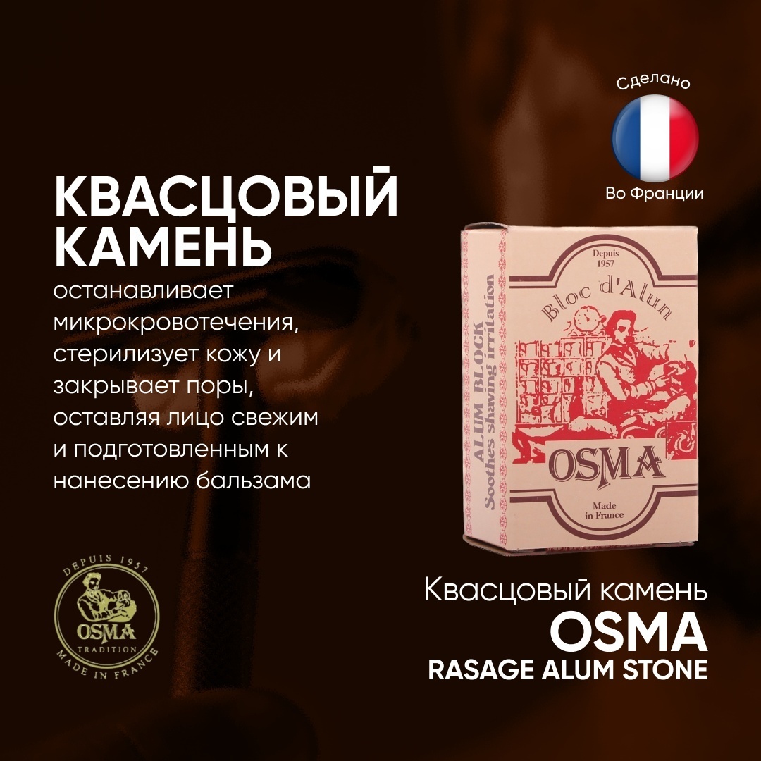 OSMA кровоостанавливающий алюмокалиевые квасцы после бритья 75 мл