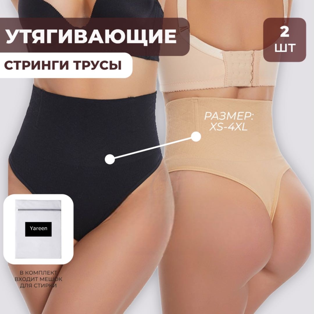 Трусы Yareen черный, бежевый