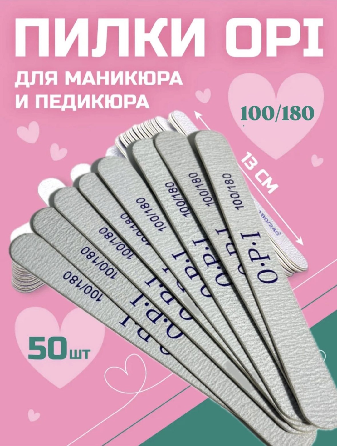 Набор одноразовых расходных материалов 13 см 50 шт