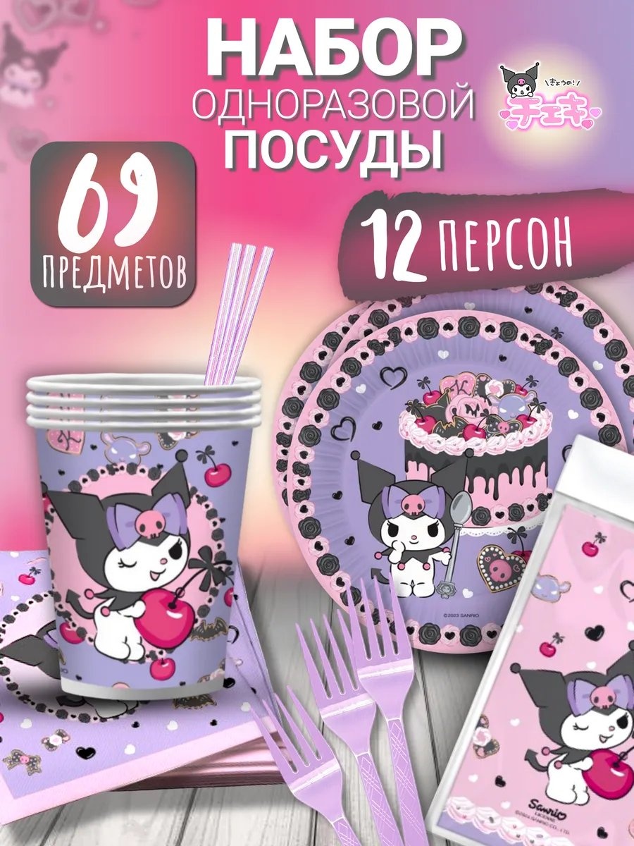 ДОБРОБОКС набор посуды 387817413 оранжевый 69 шт